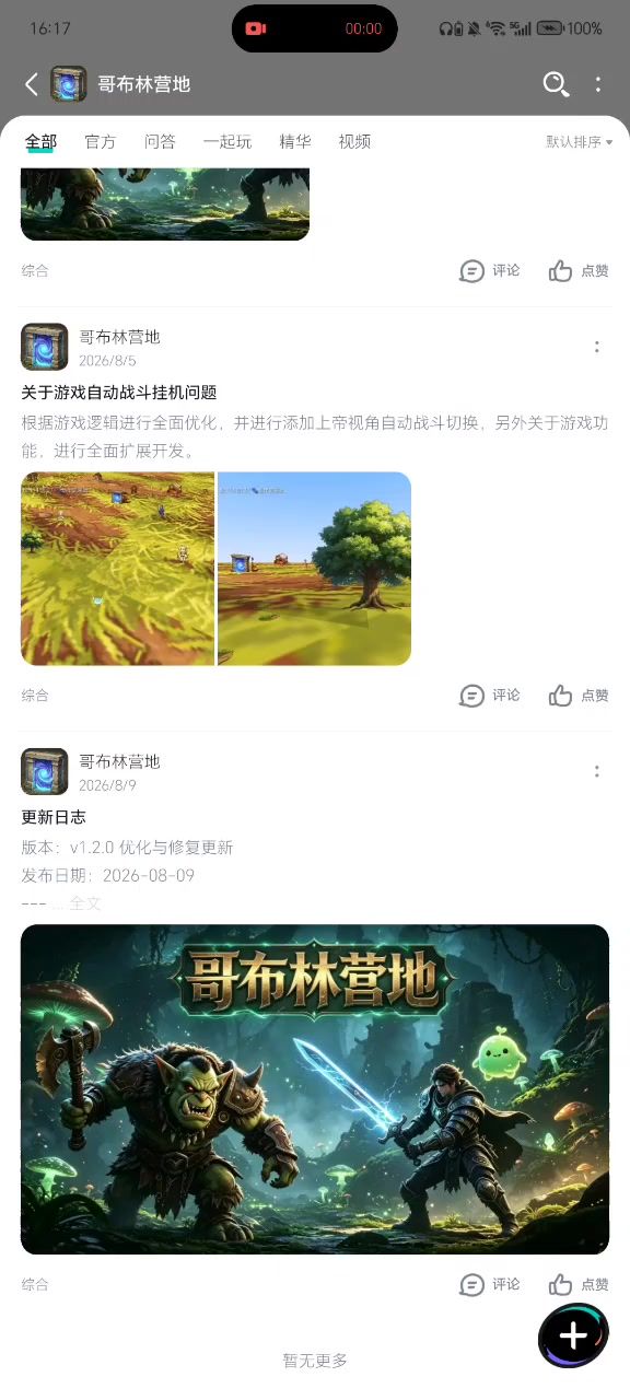 游戏实机截图