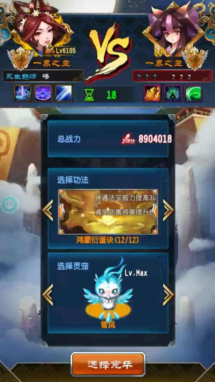 划水截图