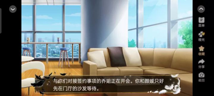 安利橙光游戏《一夜成名》截图