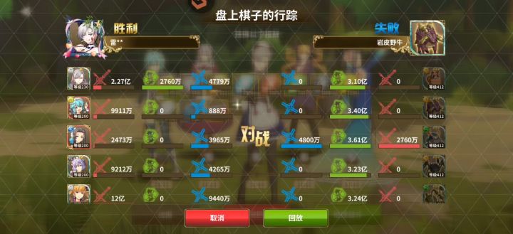 贝尔人权卡一点都不假截图