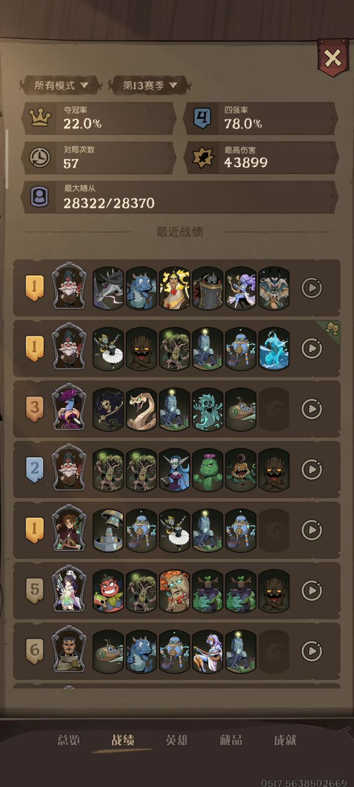 低攻套盾截图