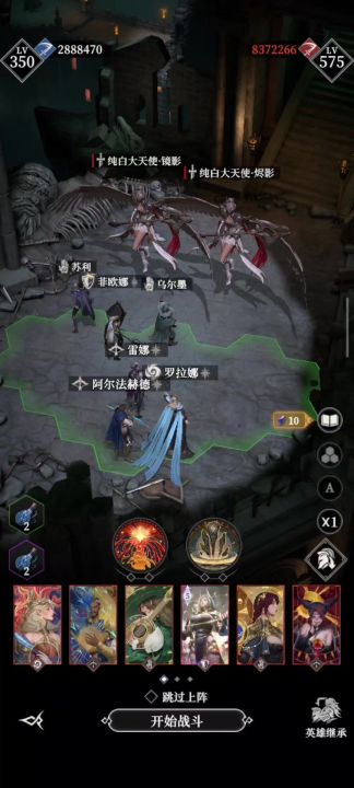 19章余烬之门挑战:纯白大天使截图