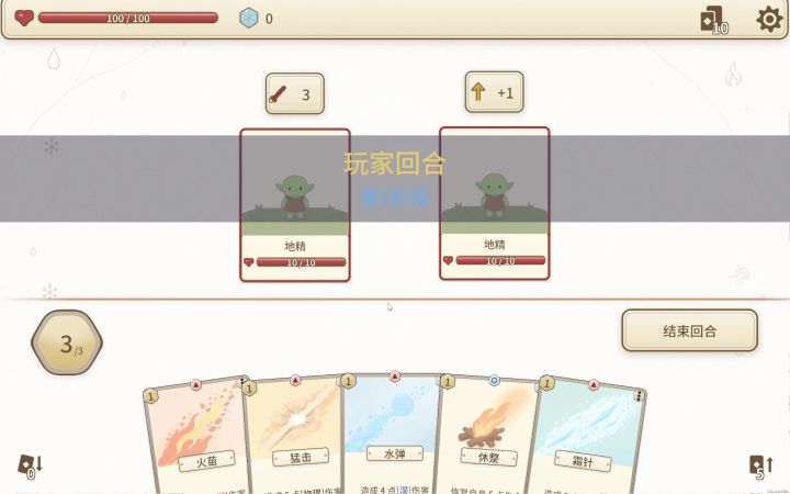《元素失控》开发日志 05截图