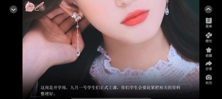 才上心头截图