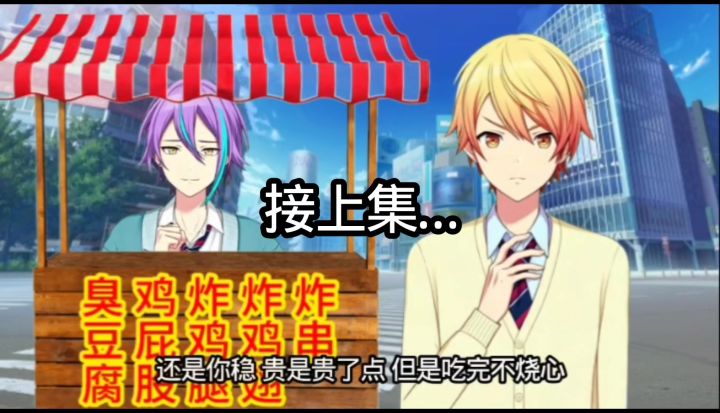 臭鸡炸炸炸不烧心2截图