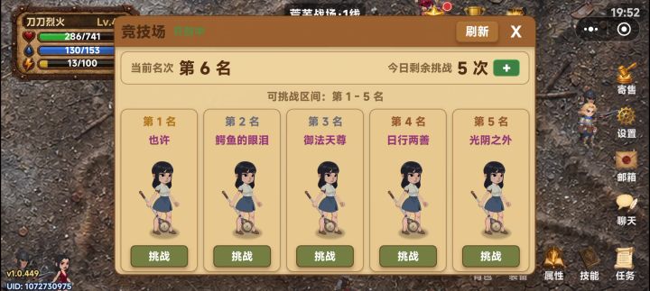 草根战士逆推大佬截图