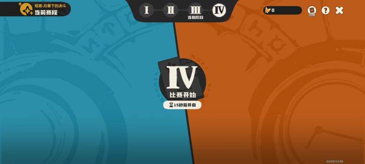 艾迪VS罗兰截图