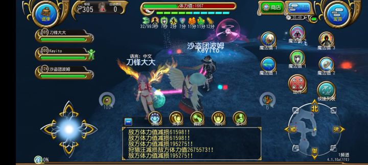 一分钟圆角速度截图