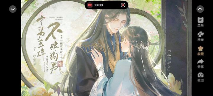 橙光宁为玉碎不嫁狗男游戏安利截图