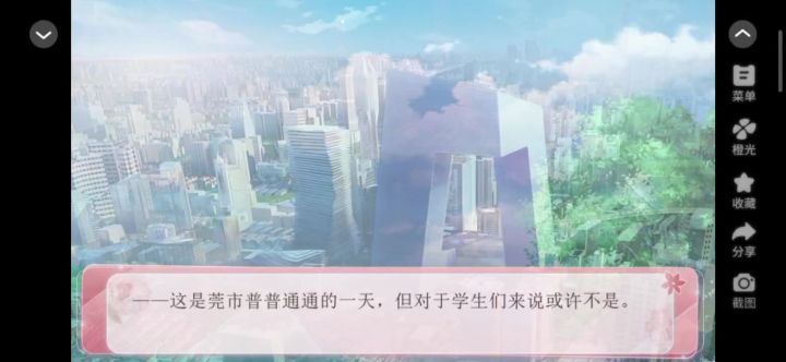 安利橙光作品不要打扰我学习~截图