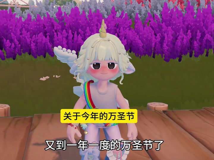 马上又到万圣节了截图