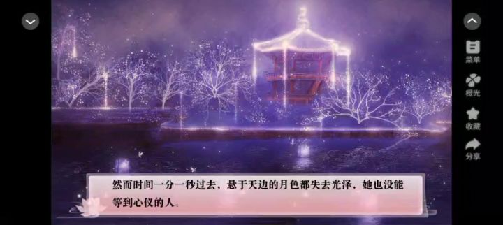 安利给大家橙光作品大神宠宠我2截图