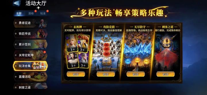 活动【攻防竞猜】新玩家快速学习的方式!截图