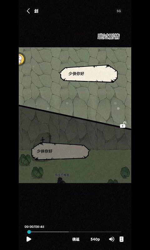 正义是杀不完的截图