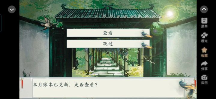 鸣凰截图