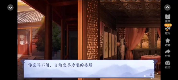 橙光安利《六道风烟》截图