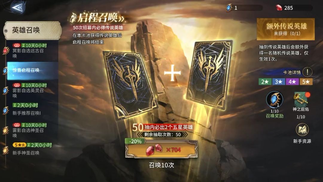 新手卡池大纠结？直接速通爽开荒！截图