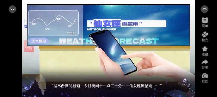 橙光《怪物恋人》截图