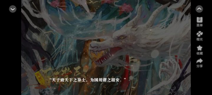 百无禁忌截图