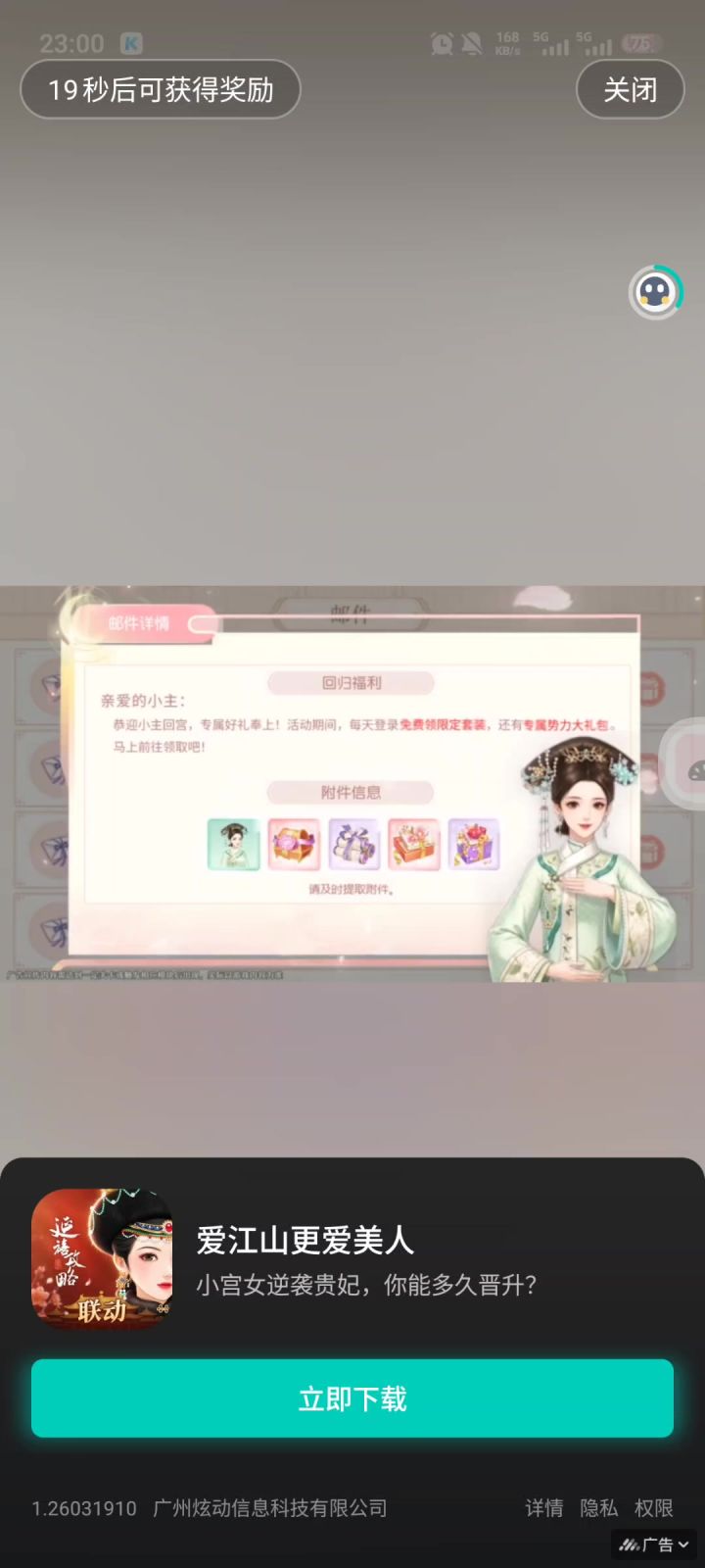 坑人截图