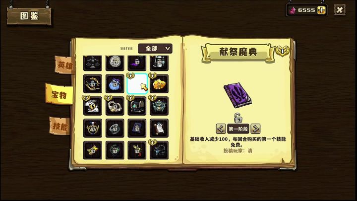10月宝物强度排行(3)+小炮介绍截图