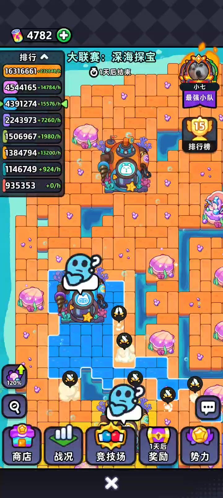 这合理么开赛了还能换颜色截图