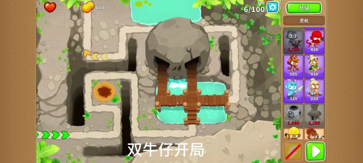 全地图黑框收集计划初级图番外篇:骷髅改彩蛋灵机黑王永钉截图