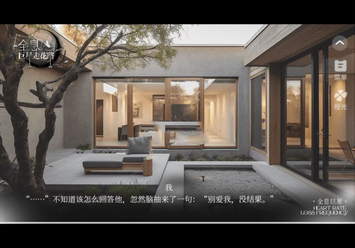 全息巨星截图