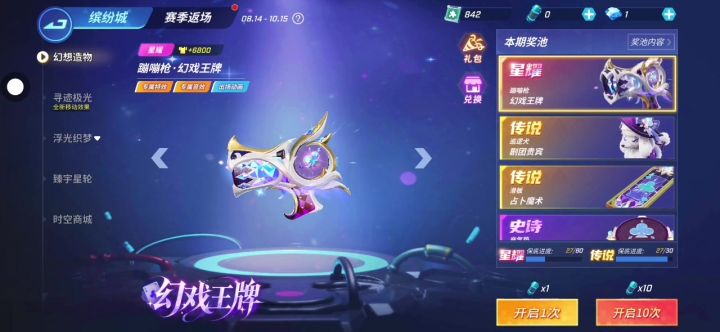 获得星耀牛不牛掰截图