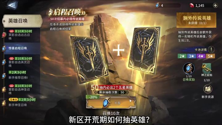 周年庆新区起号英雄篇截图