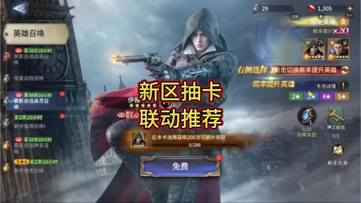 新区联动自选推荐截图