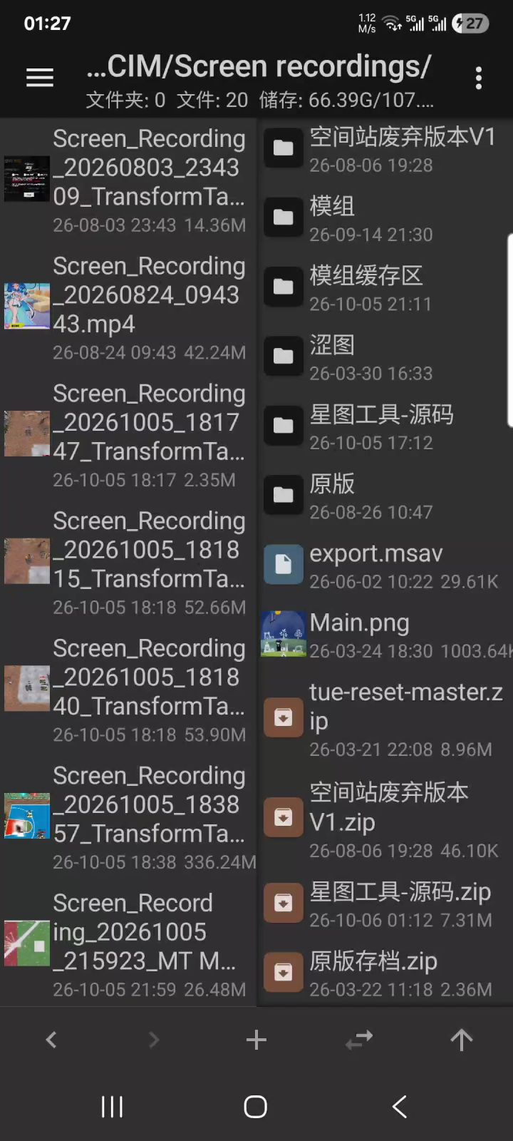 乱打队友的来了截图