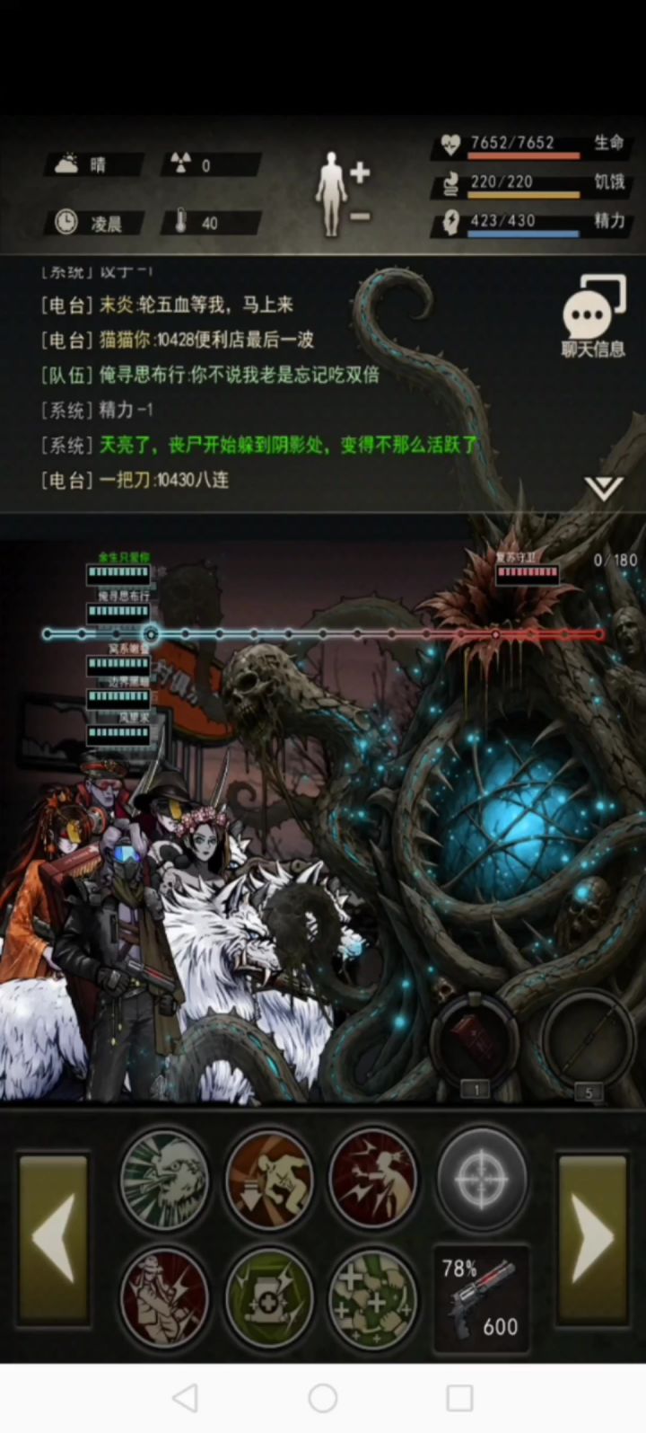 还好属性够截图