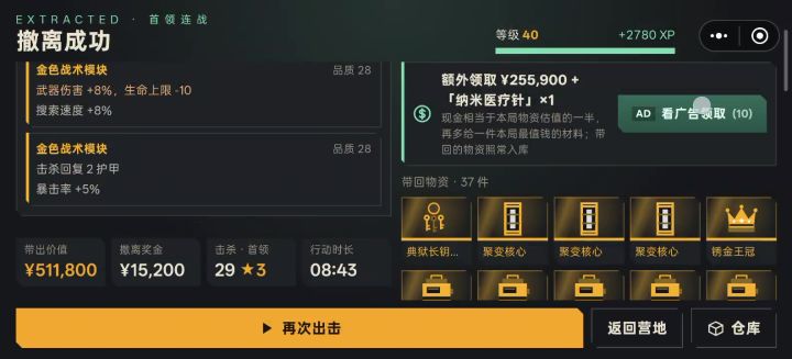 为什么看不了广告?截图