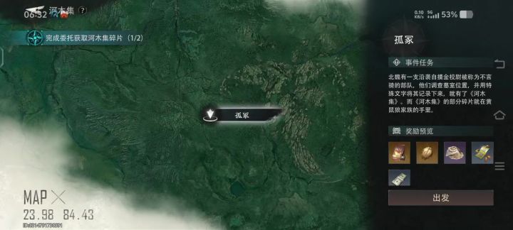 盗墓笔记启程截图