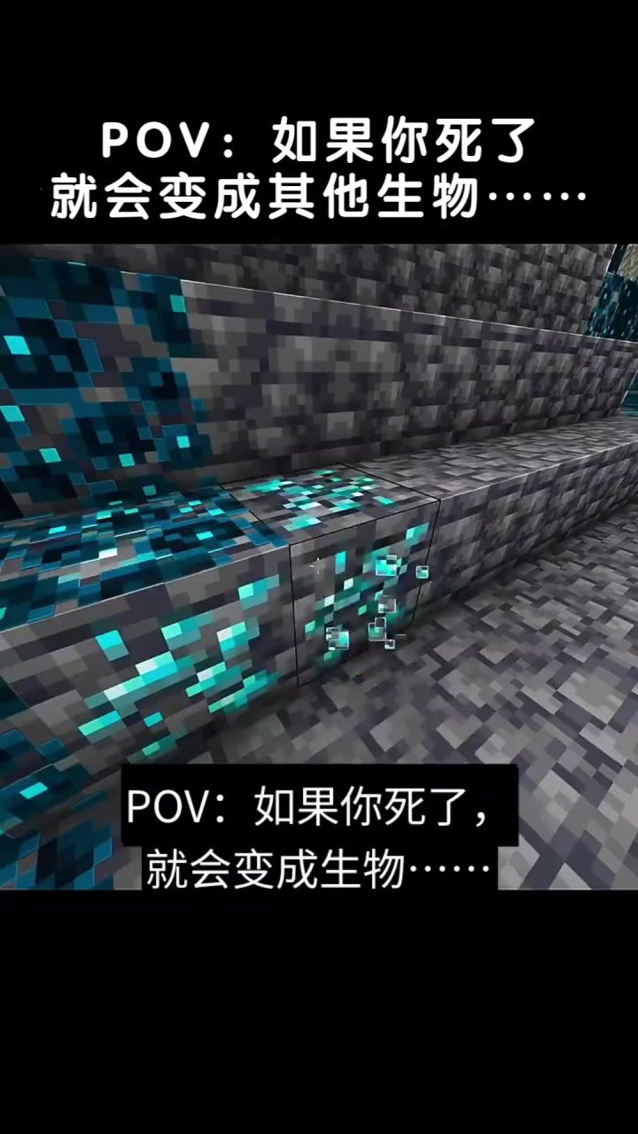 POV:如果你死了 就会变成其他生物……截图