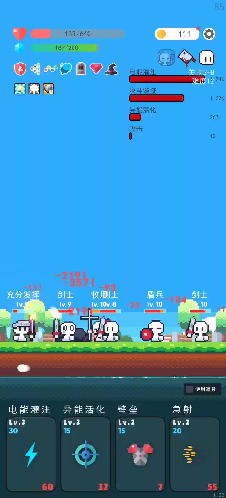 没有暴击率，这个伤害是怎么传递的？截图