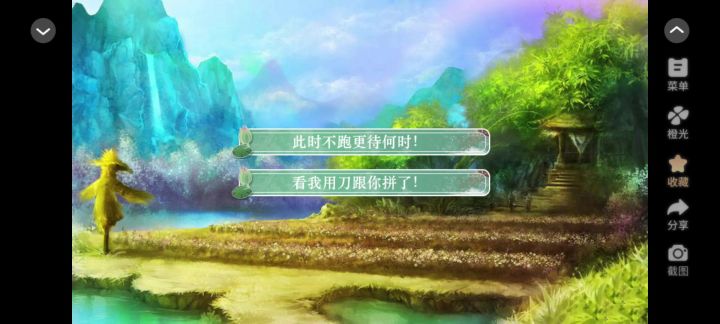 推荐橙光游戏《御剑江湖载酒行》截图