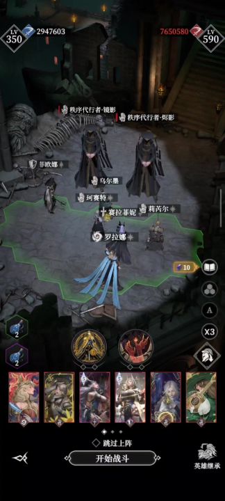 19章余烬之门挑战:秩序代行者截图