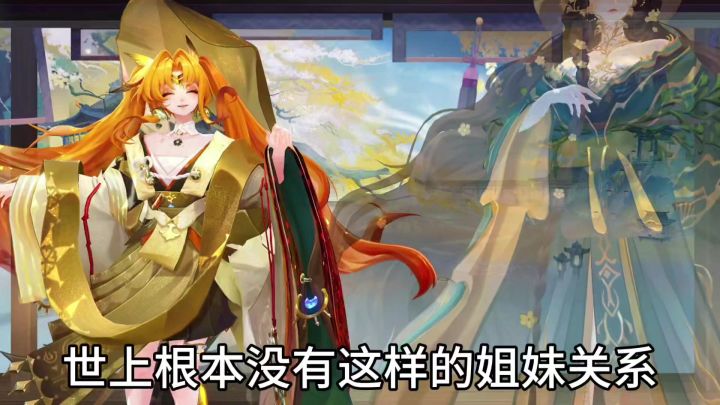 没有这样的姐妹截图