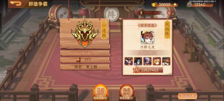 求问截图