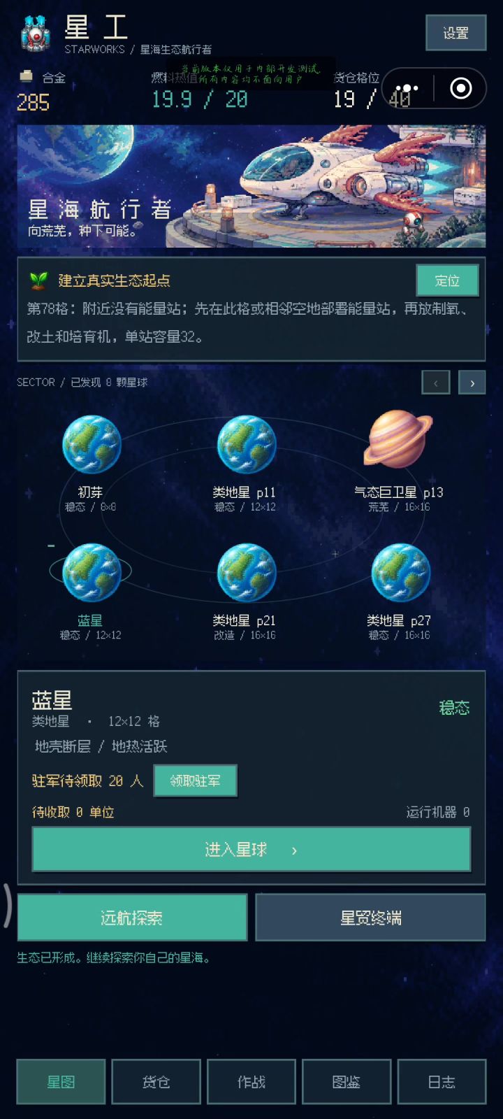 今日份的开发日志来了截图
