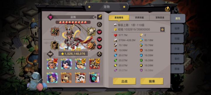 宠物技能毕业!截图