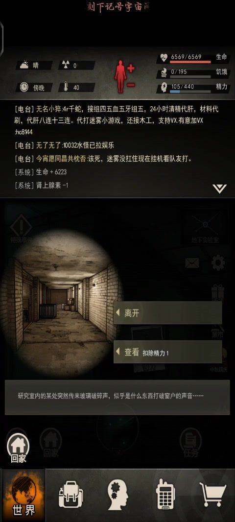 当你打过图5底下实验室的特殊事件狂暴小蓝截图
