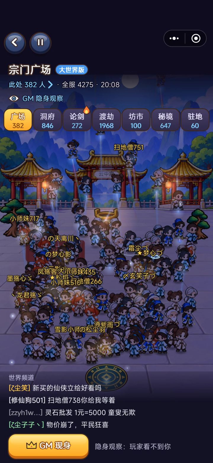网游大亨截图