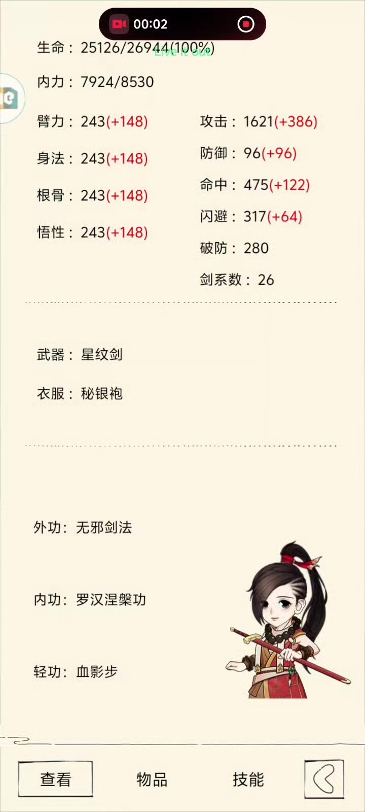 无量真神！截图