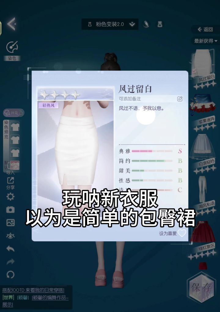 染色分区让衣服瞬间不简单˃ 𖥦 ˂截图