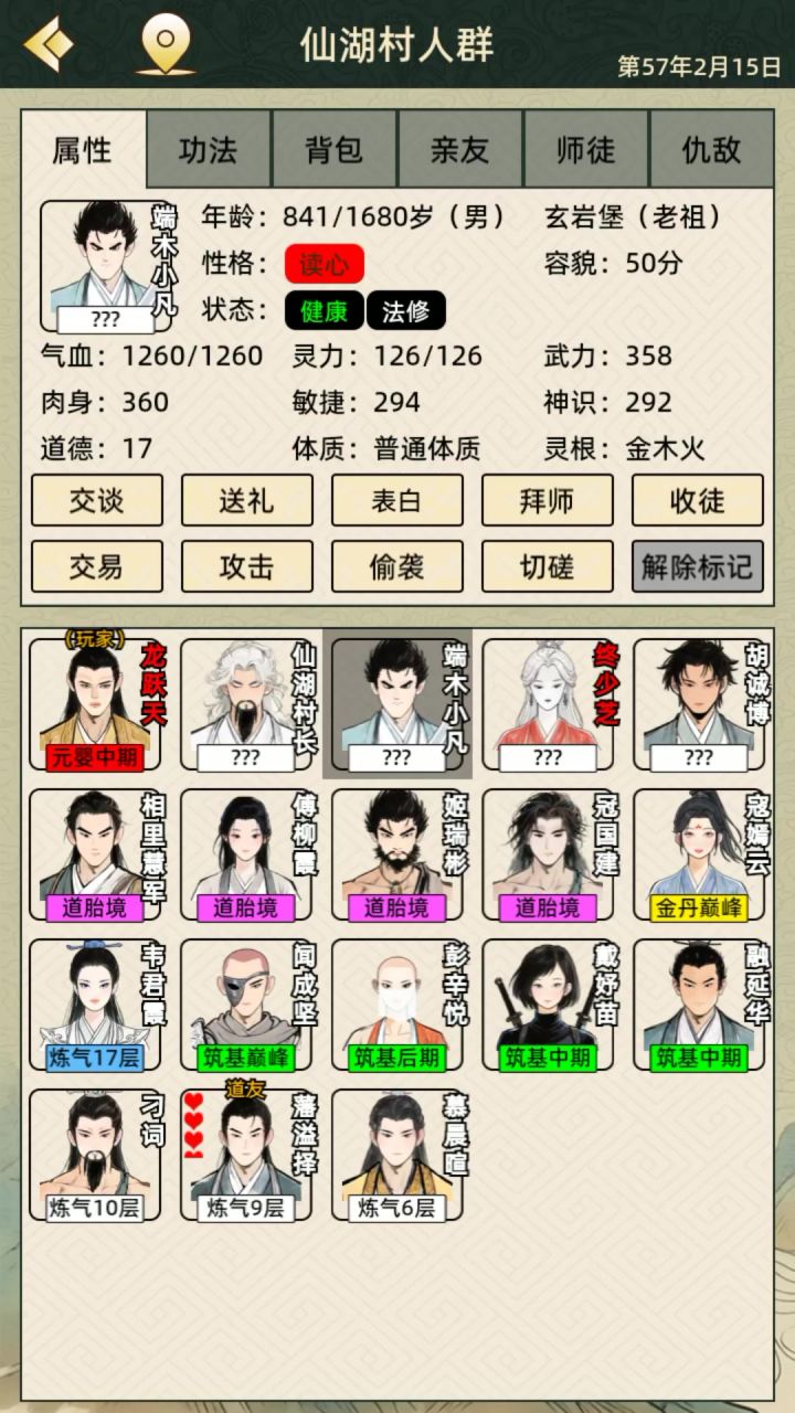 仙湖棋局2现已开启预约截图