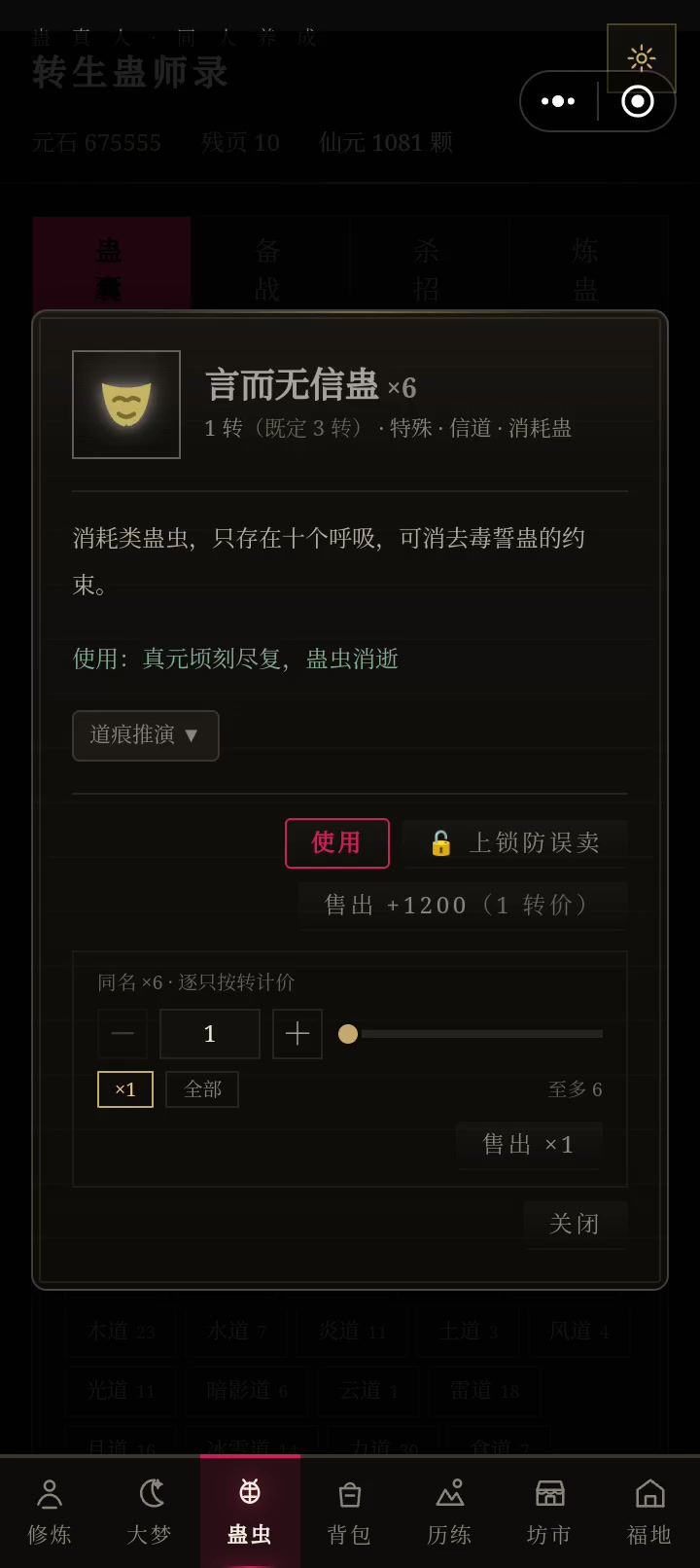 有点难获取,而且使用一次,提前获得将近一个月的仙元收入而已截图