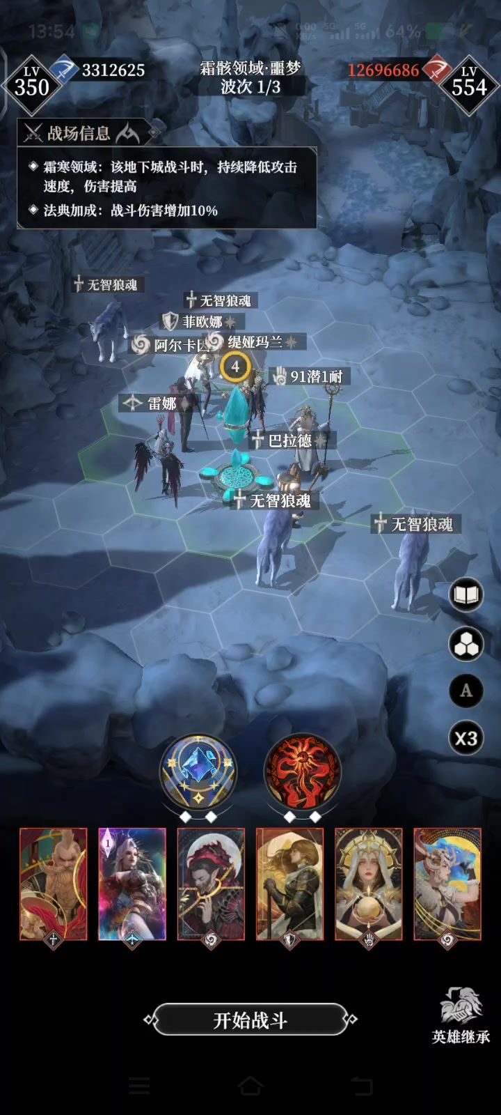 霜骸诅咒10奖励boss,蕾娜熊女9.6铁手10.1截图